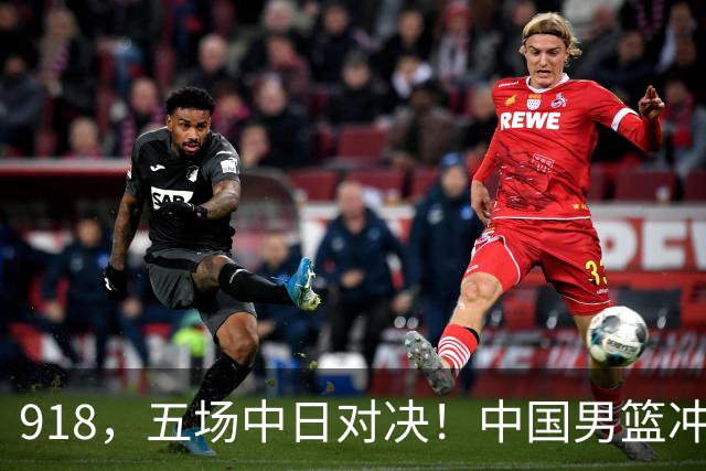 918，五场中日对决！中国男篮冲亚运会决赛，国乒战日本世界冠军